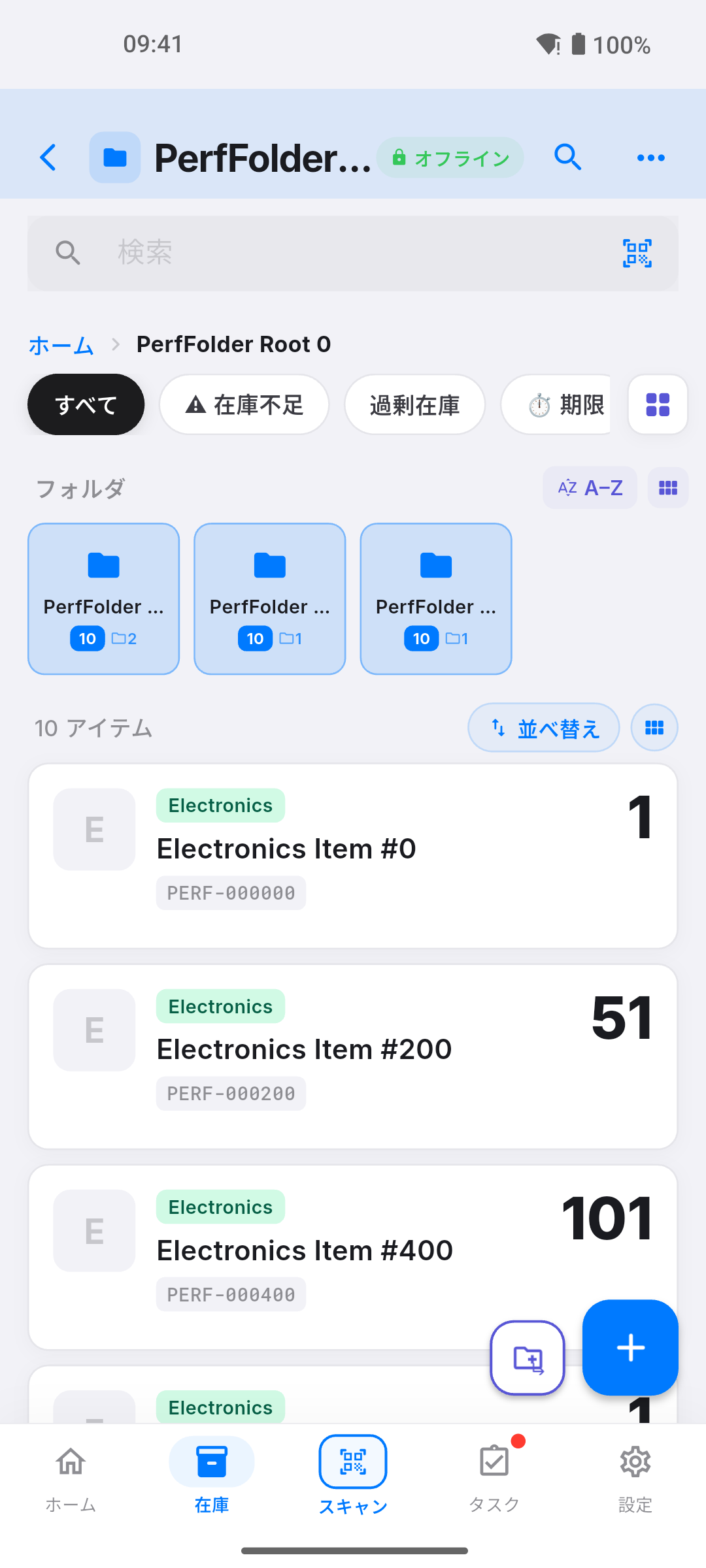 Piklyのオフライン在庫画面